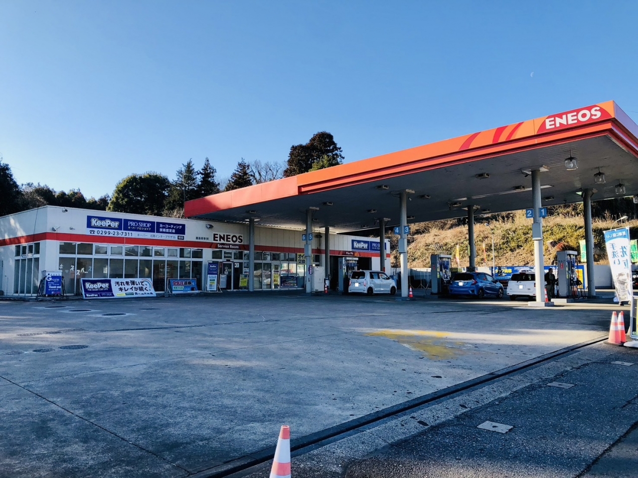 石岡インタープラザSS 鹿島商事株式会社