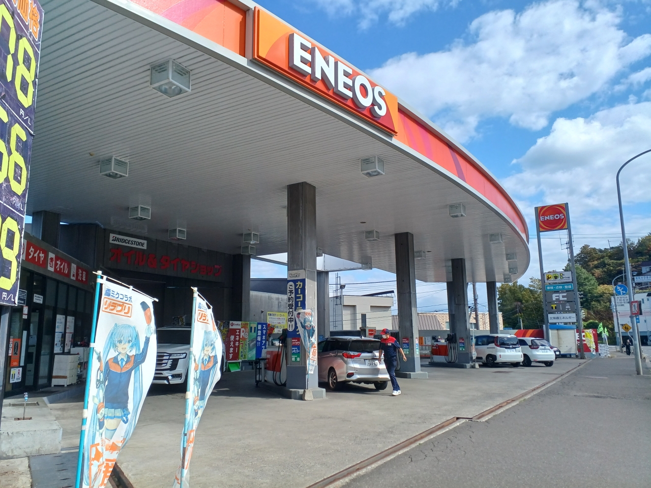 小樽新富SS 北海道エネルギー株式会社