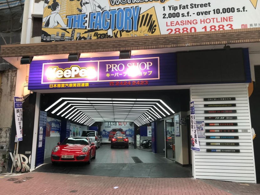 香港 黄竹坑培訓中心 リーディングエッジ社