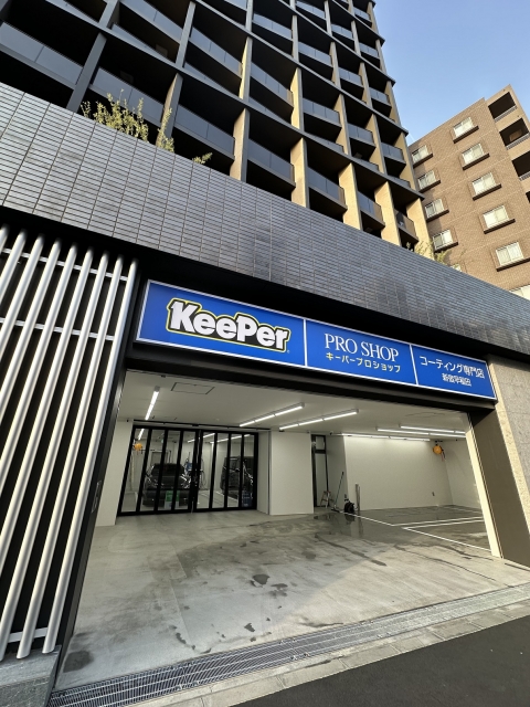 KeePer PROSHOP新宿早稲田 イタバシ株式会社
