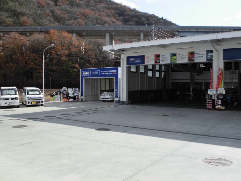 ガソリンパラダイス和気 株式会社渋谷石油