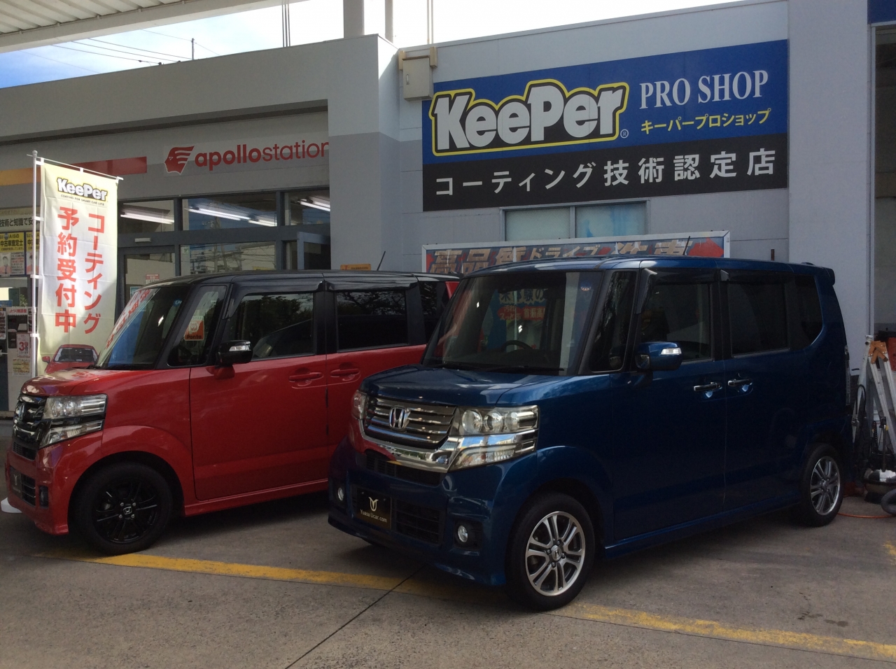 キーパープロショップセルフ柏高田サービスステーション 株式会社湯浅