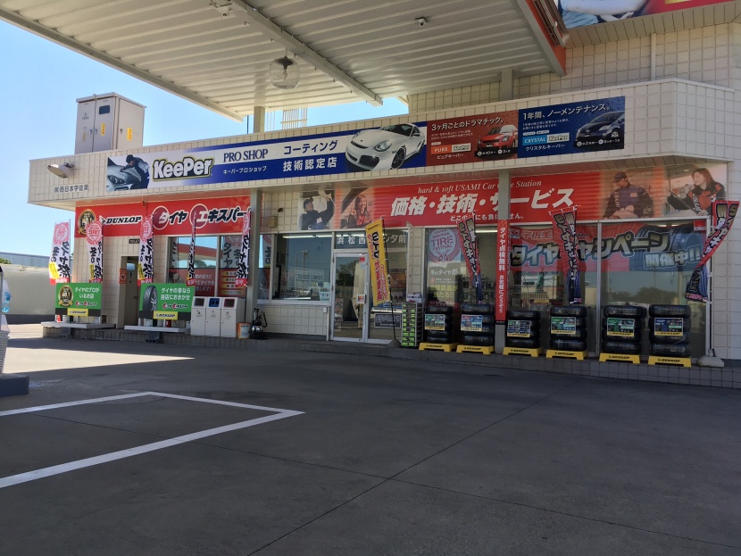 257号浜松西インターSS 株式会社西日本宇佐美 東海支店