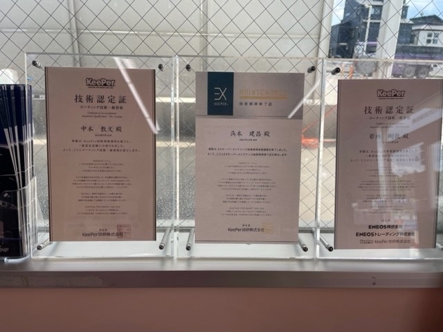 Dr.Driveセルフ新用田店 株式会社ENEOSモビリニア 西神奈川支店