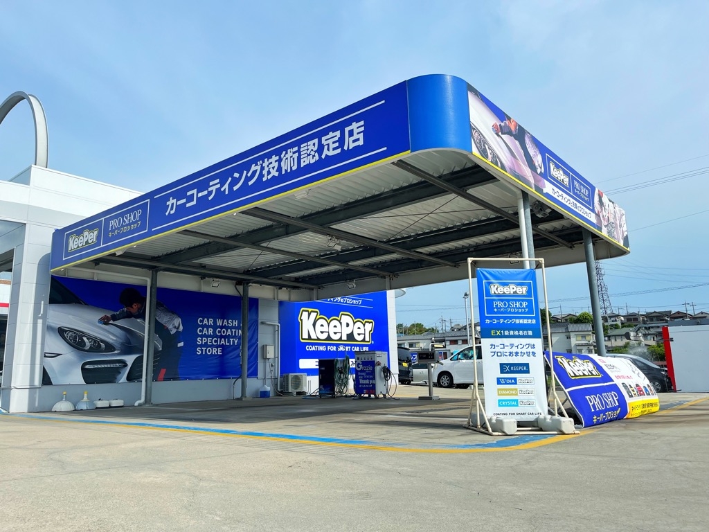 クルマークショップ北山店 出光リテール販売株式会社 関西カンパニー