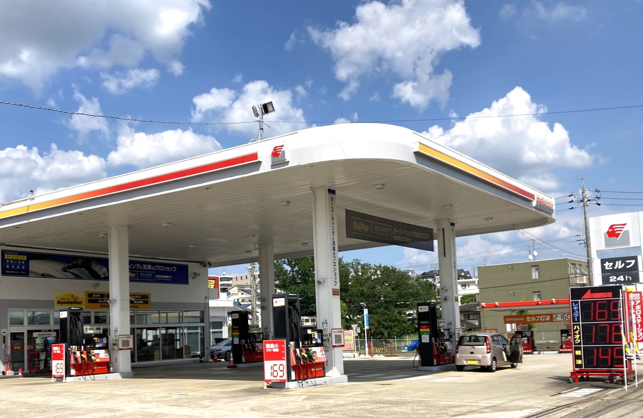 香久山営業所 出光リテール販売株式会社 中部カンパニー