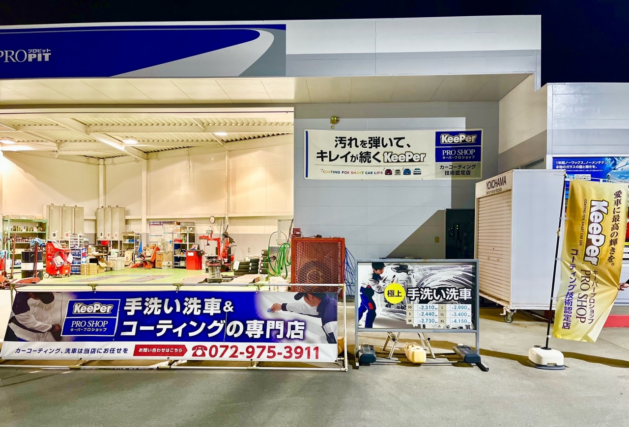 25号柏原国分給油所 株式会社西日本宇佐美 関西支店