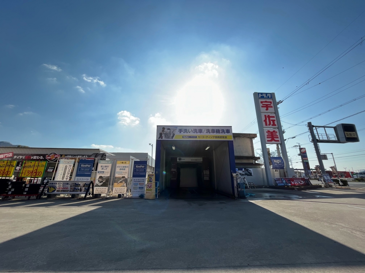 170号八尾給油所 株式会社西日本宇佐美 関西支店