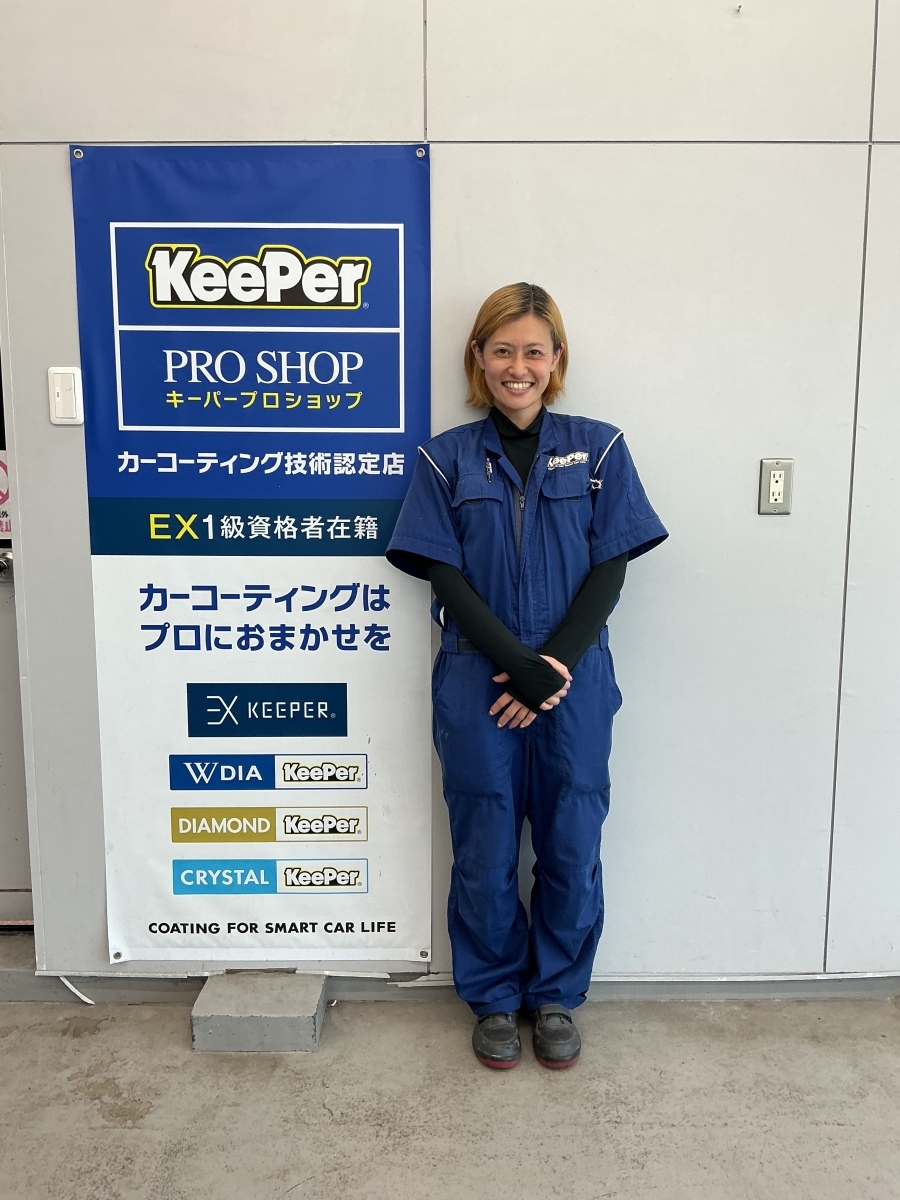KeePerプロショップ横浜旭店 | 「キレイを、長く!」のカーコーティング