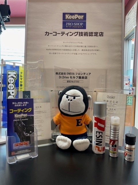 Dr.Driveセルフ飯泉店 株式会社ENEOSモビリニア 西神奈川支店