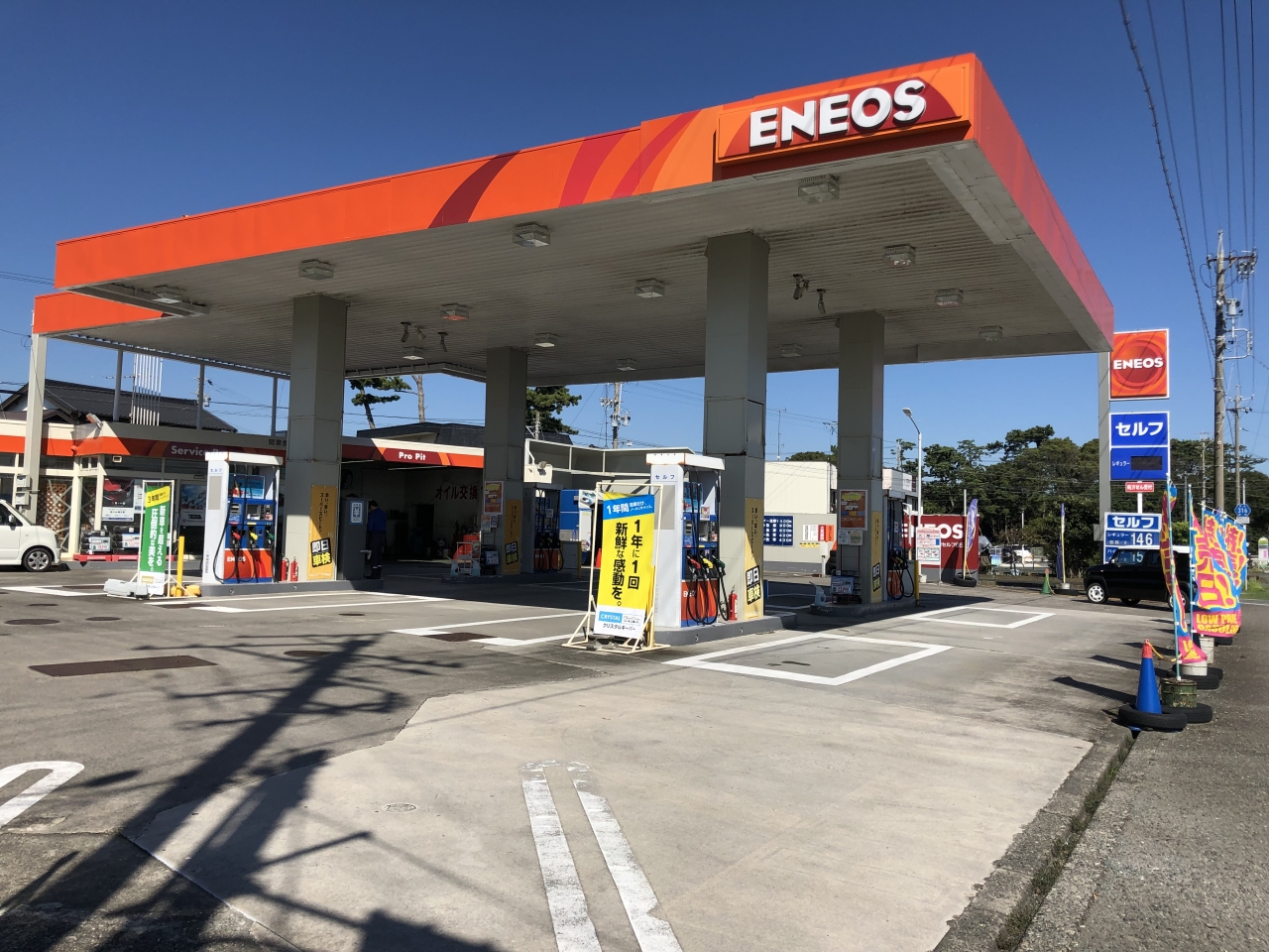 浜松南SS 関東燃料株式会社