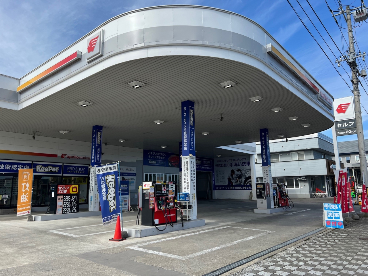 忠和SS 出光リテール販売株式会社 北海道カンパニー