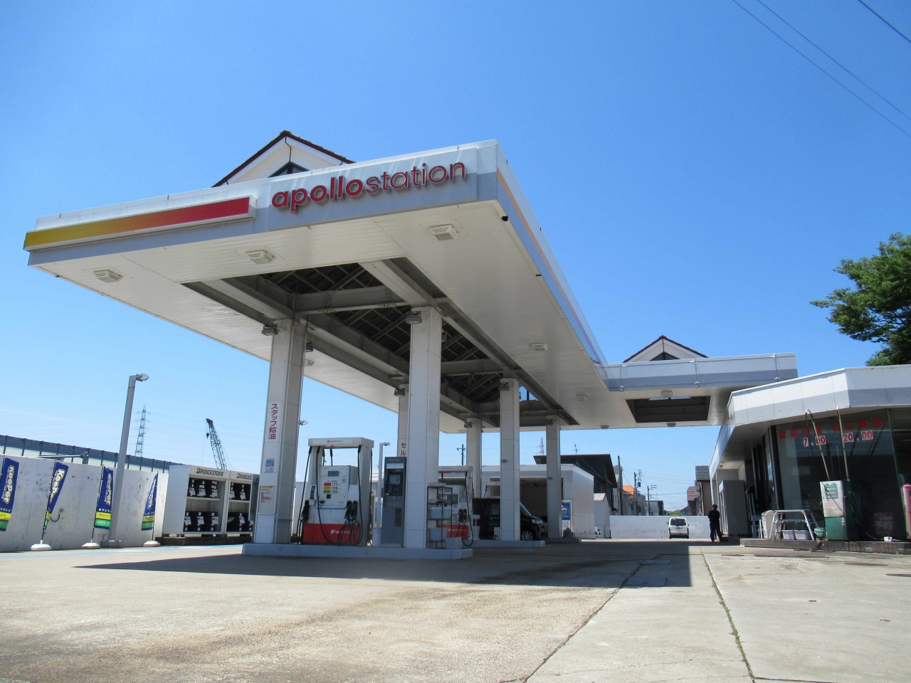 アーチパーク・オーガタSS 株式会社新潟シェル