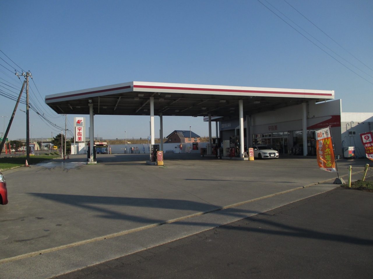 227号函館SS 株式会社東日本宇佐美 北海道支店