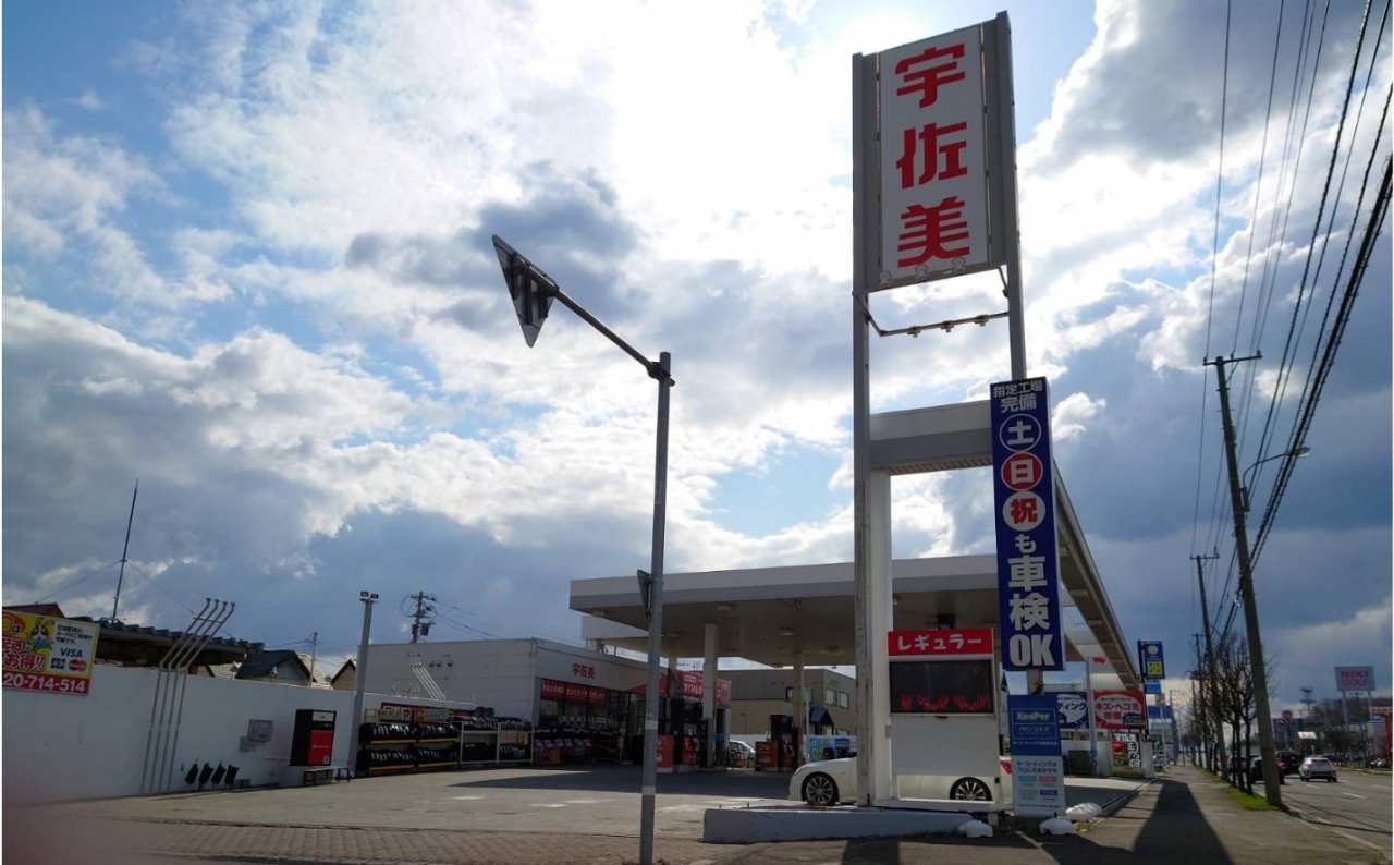 宇佐美 KeePer PRO SHOP 羊ケ丘通ニュータウンSS 株式会社東日本宇佐美 北海道支店