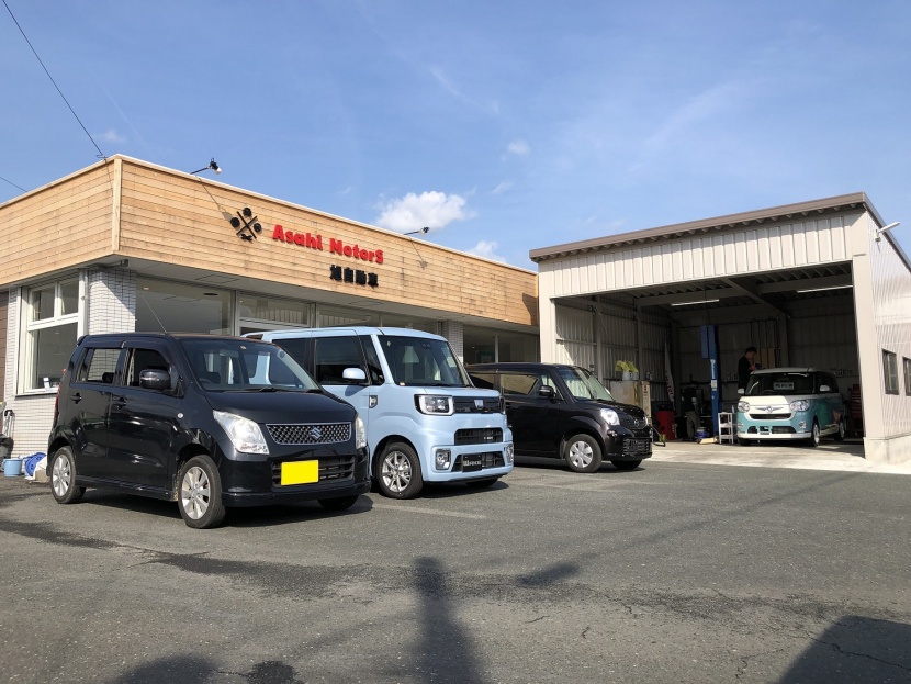 旭自動車 展示場店 旭自動車