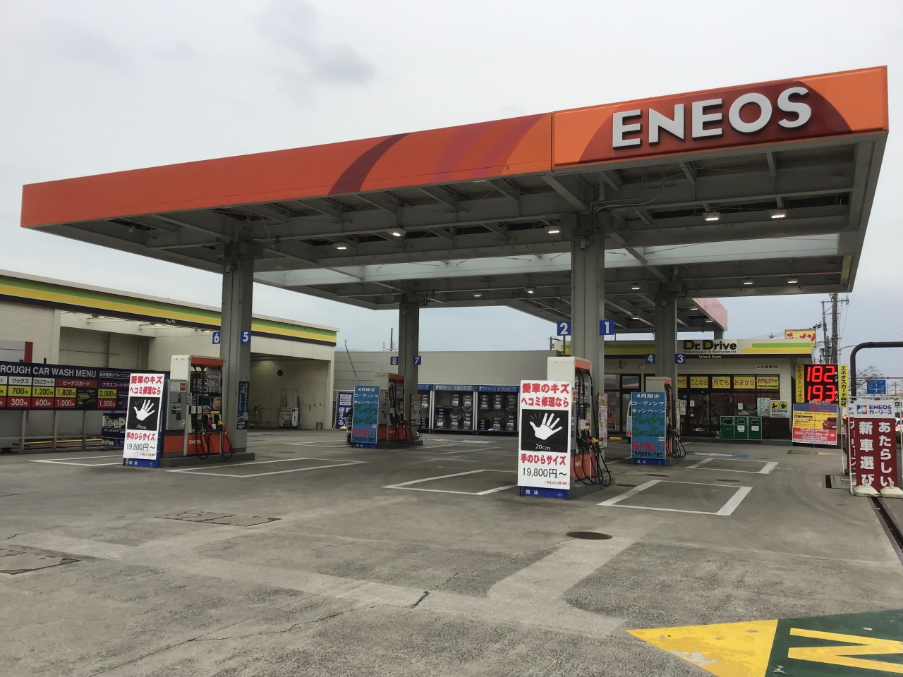 Dr.Driveセルフ外環四條畷SS 山文商事株式会社