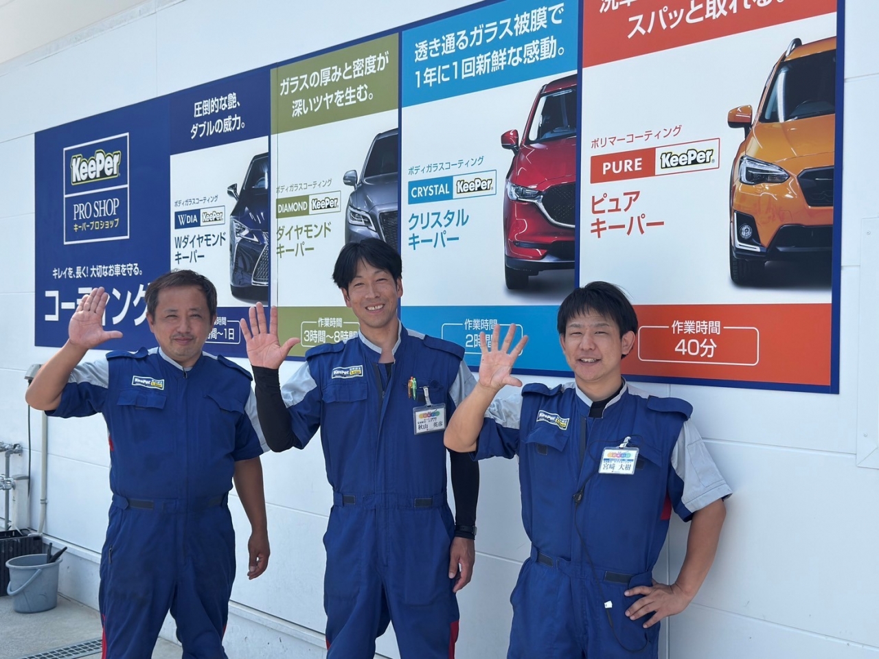 キーパープロショップ宝永町店 出光リテール販売株式会社 兵庫四国カンパニー