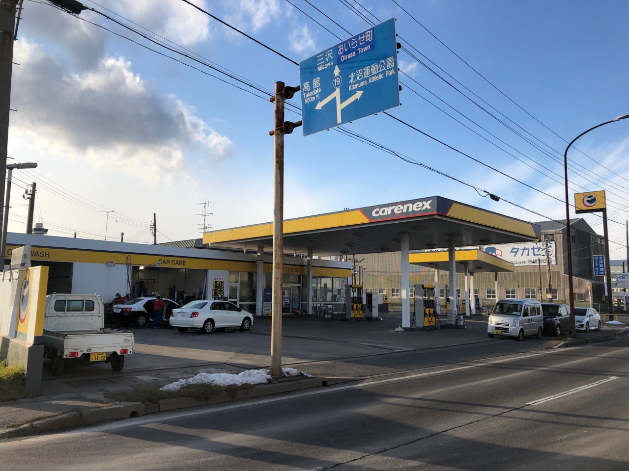 鉄工団地CS 太洋石油株式会社