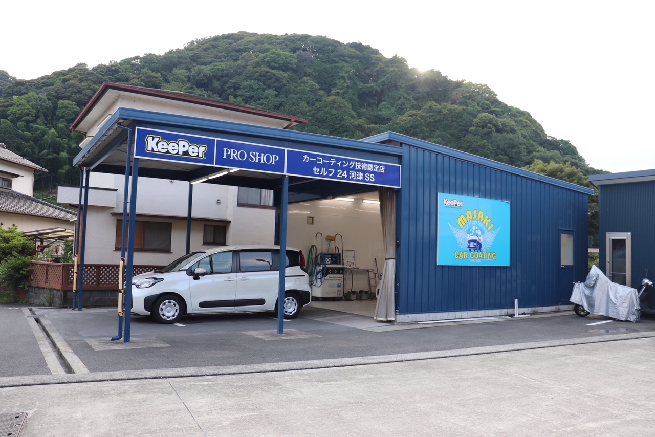 セルフ24河津SS 有限会社正木石油商会