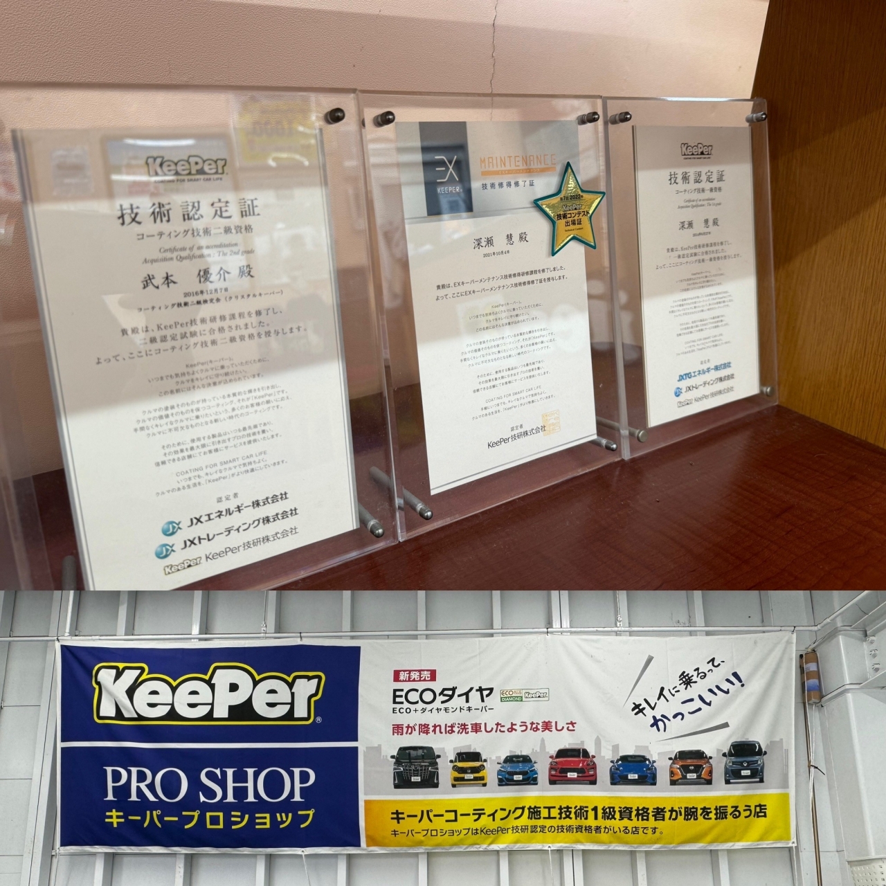 Dr.Driveセルフ海老名上郷店 株式会社ENEOSモビリニア 西神奈川支店