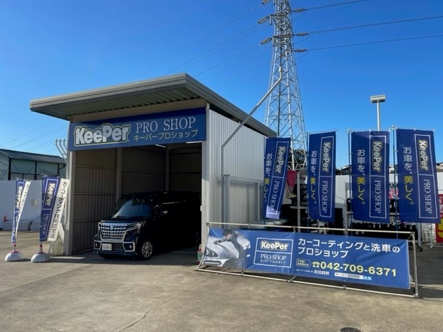 セルフ町田森野SS 出光リテール販売株式会社 神奈川カンパニー