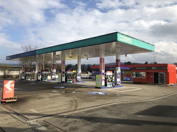 セルフ十日町 コスモ石油販売株式会社 北関東カンパニー