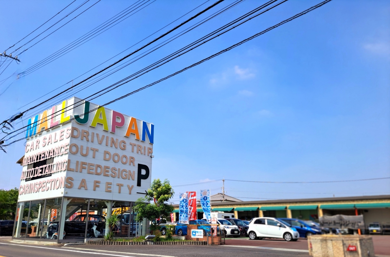 キーパープロショップ 高松店 オートモールジャパン株式会社
