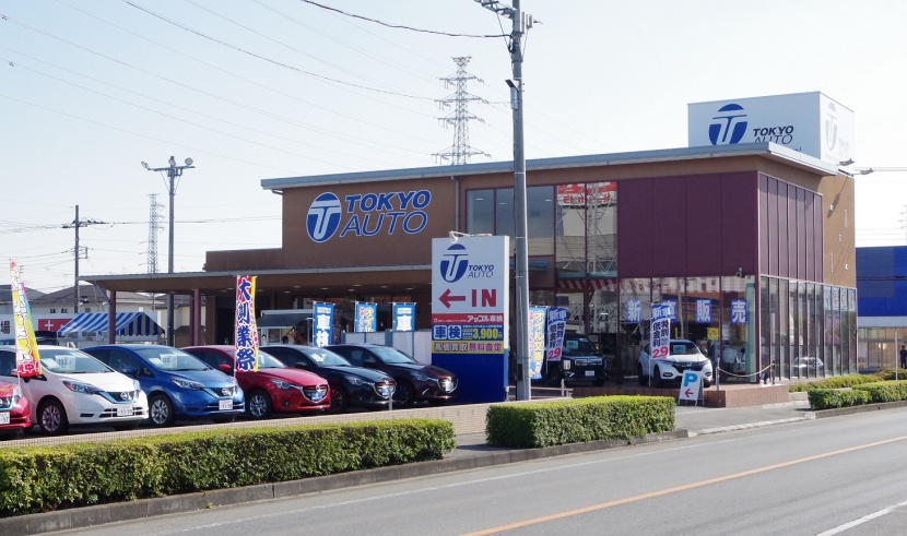 東京オート小山店 東京オート株式会社