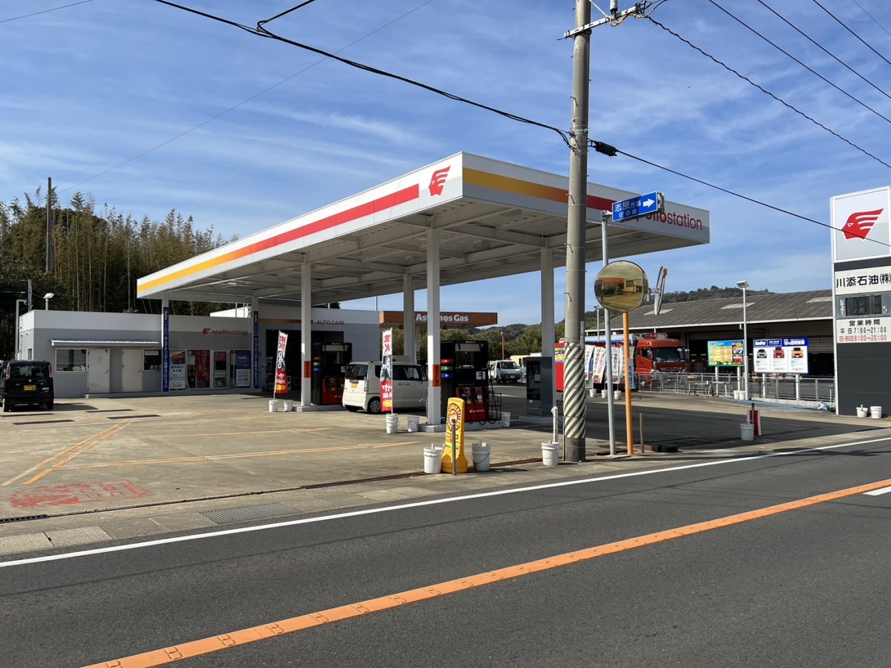 郷ノ浦SS 川添石油株式会社