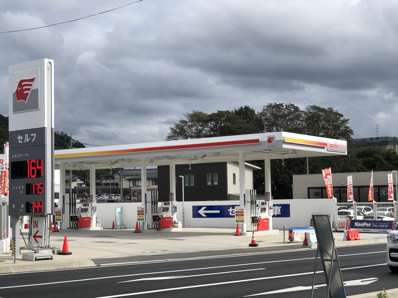 カーライフ松江大庭SS 出光リテール販売株式会社 中国カンパニー