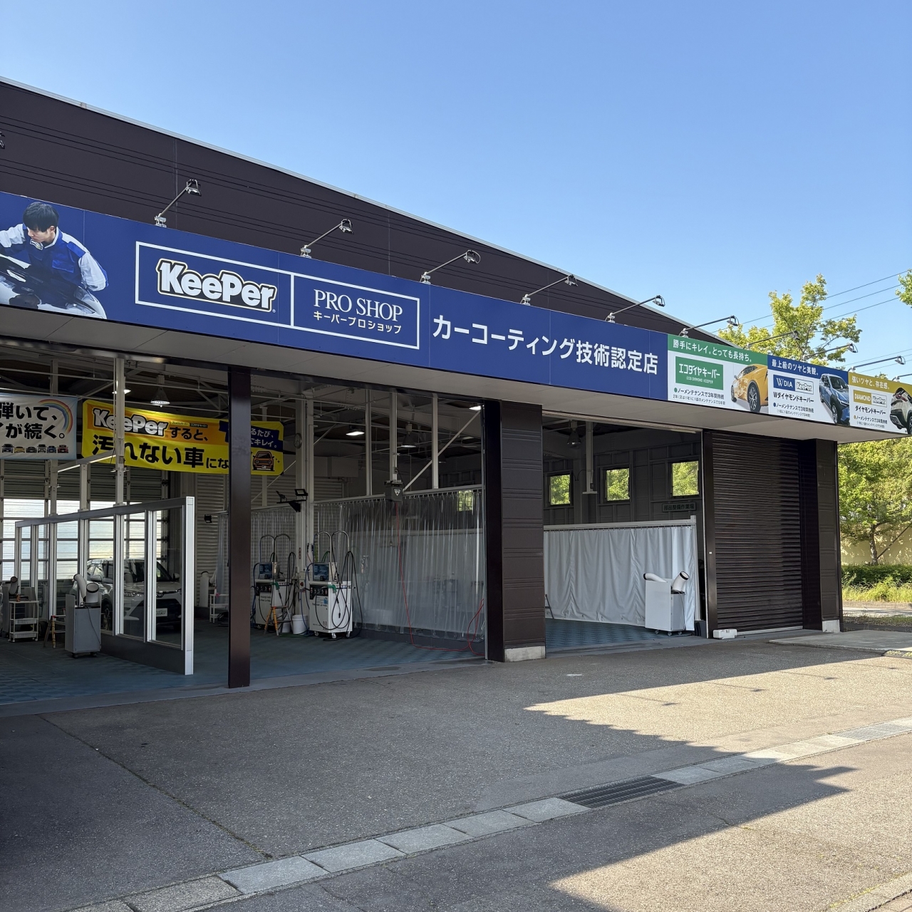 会津ゼネラルカーサポート会津アピオ ゼネラルオート株式会社