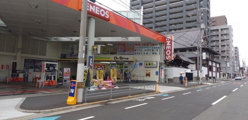 Dr.Driveネオス高津SS 浪田石油株式会社