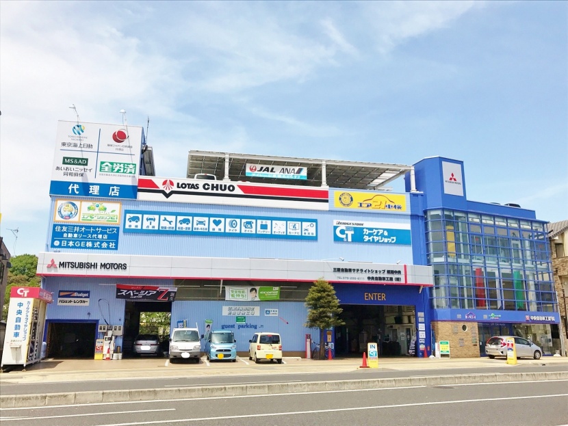 中央自動車工業株式会社 中央自動車工業株式会社