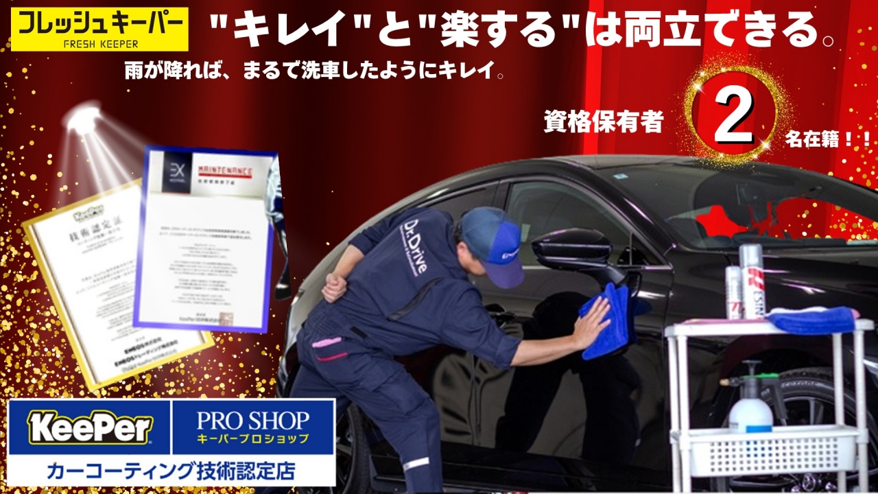 Dr.Driveセルフ柏の葉店 株式会社ENEOSモビリニア 北千葉支店