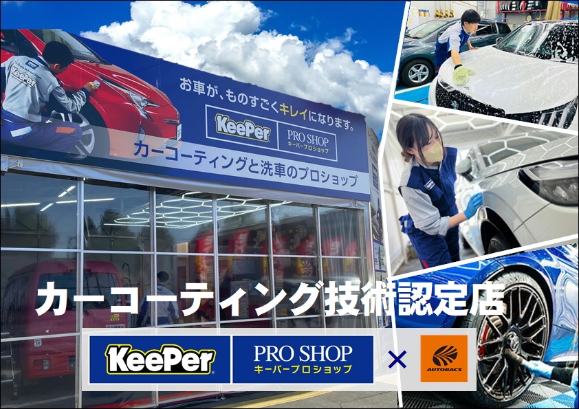 オートバックス坂戸店 株式会社バッファロー