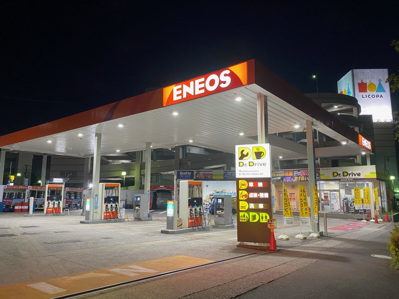 キーパープロショップ鶴見 日新商事株式会社