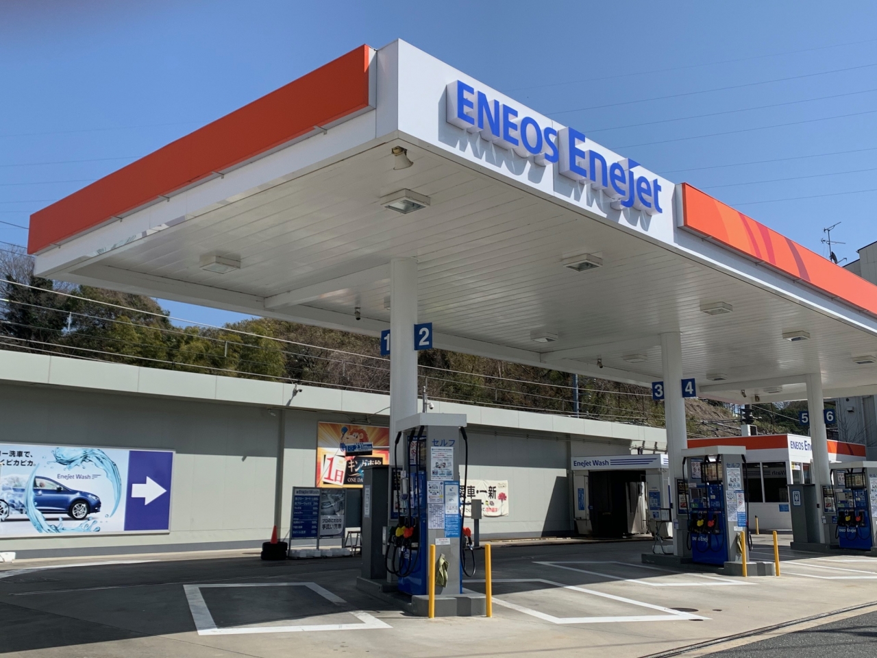 柏原SS 竹鶴油業株式会社