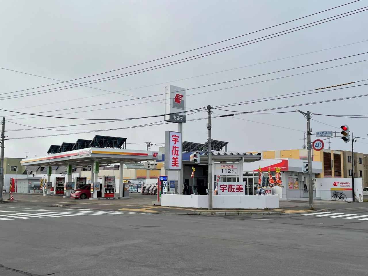 キーパープロショップセルフ環状線旭川 株式会社東日本宇佐美 北海道支店