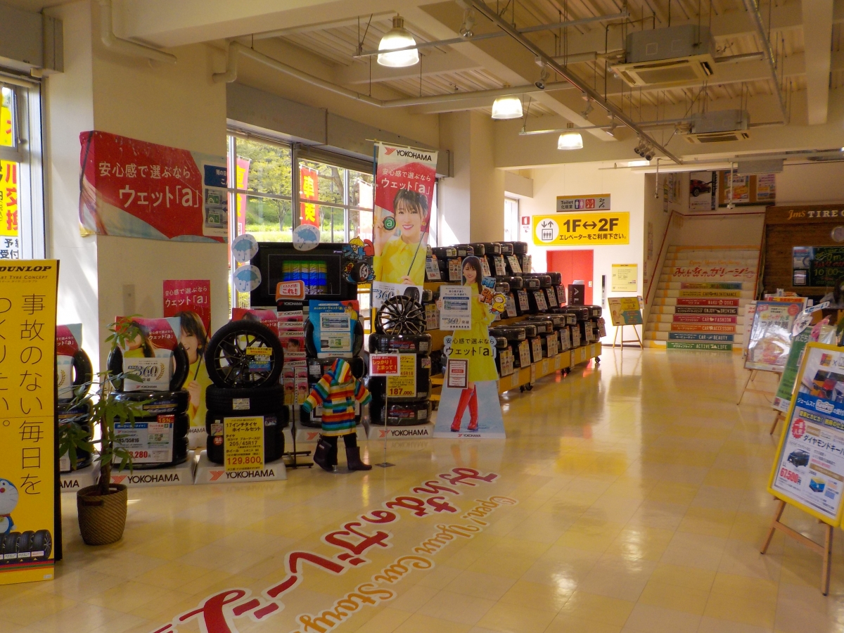  ジェームス唐木田店 