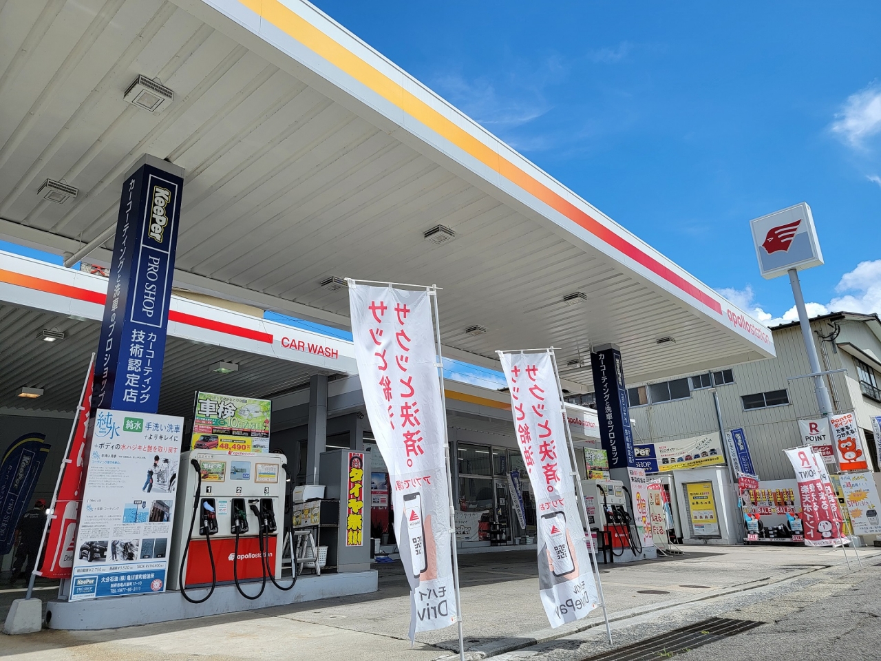 亀川東町給油所 大分石油株式会社