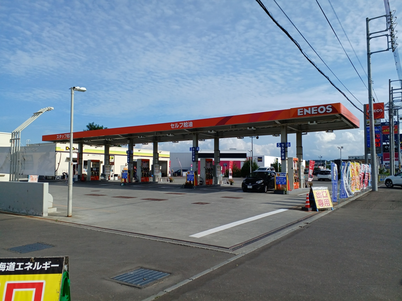 チャレンジ羊ヶ丘通SS 北海道エネルギー株式会社