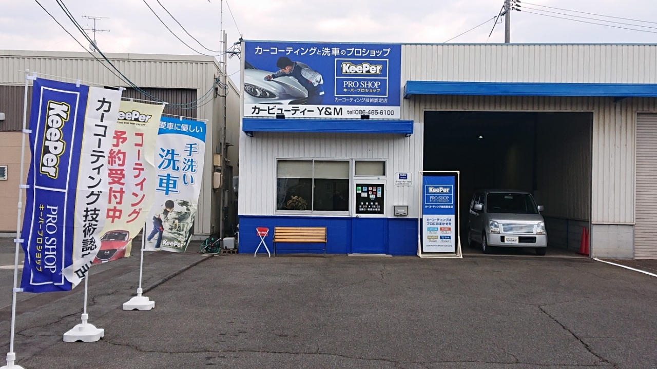 カービューティーY＆M カービューティーY&M