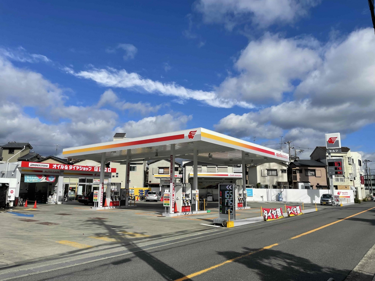 セルフ高槻五百住 出光リテール販売株式会社 関西カンパニー