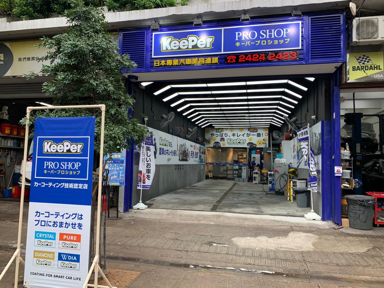 香港 堅尼地城店 リーディングエッジ社