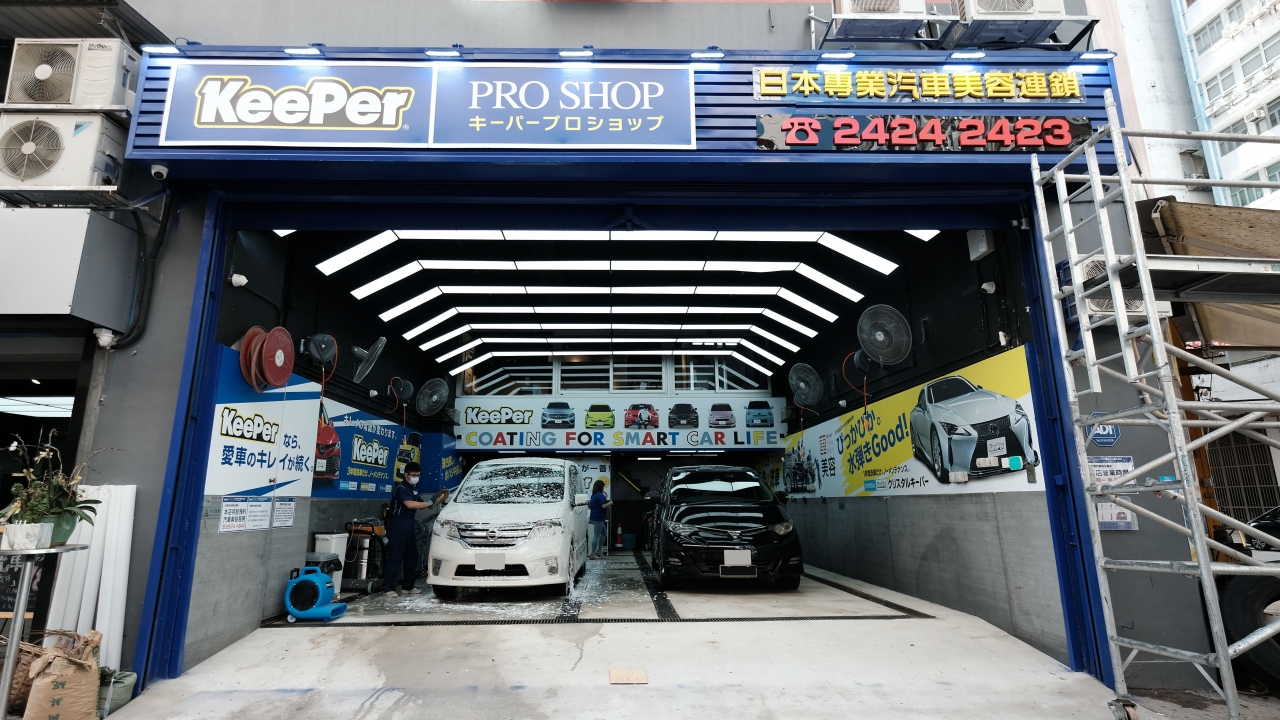 香港 火炭店 リーディングエッジ社