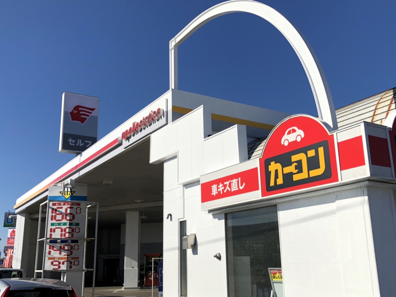 セルフ白石本通SS 株式会社アイックス