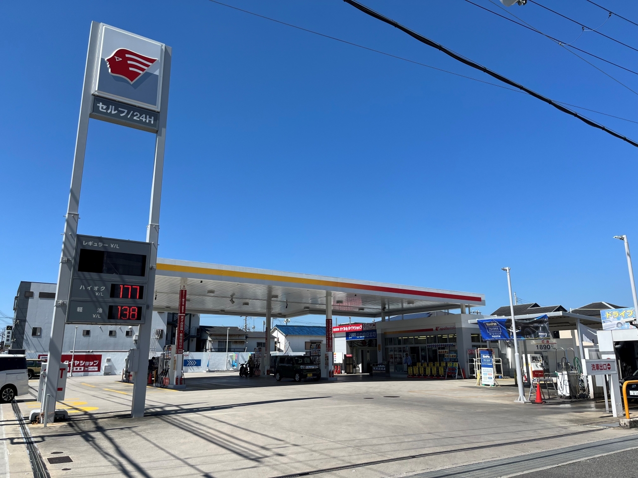 岸和田加守町 出光リテール販売株式会社 関西カンパニー