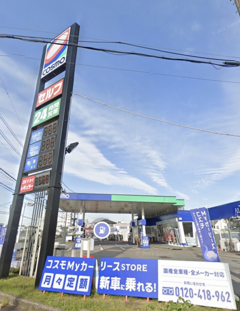 キーパープロショップ　郡家 コスモ石油販売株式会社 京阪神カンパニー