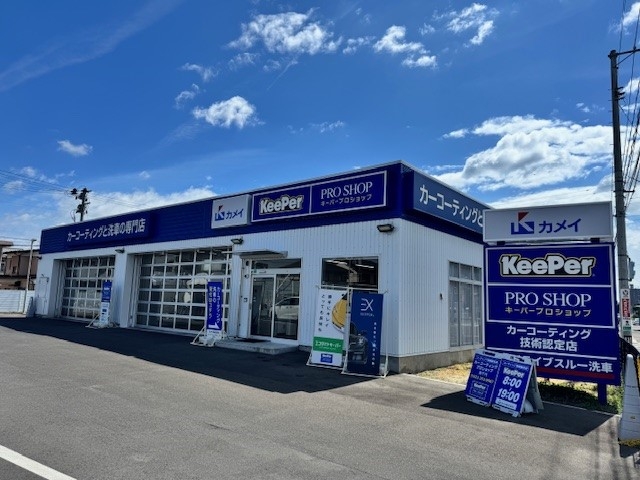 ｶｰｺｰﾃｨﾝｸﾞﾌﾟﾛｼｮｯﾌﾟ宮千代 カメイ株式会社